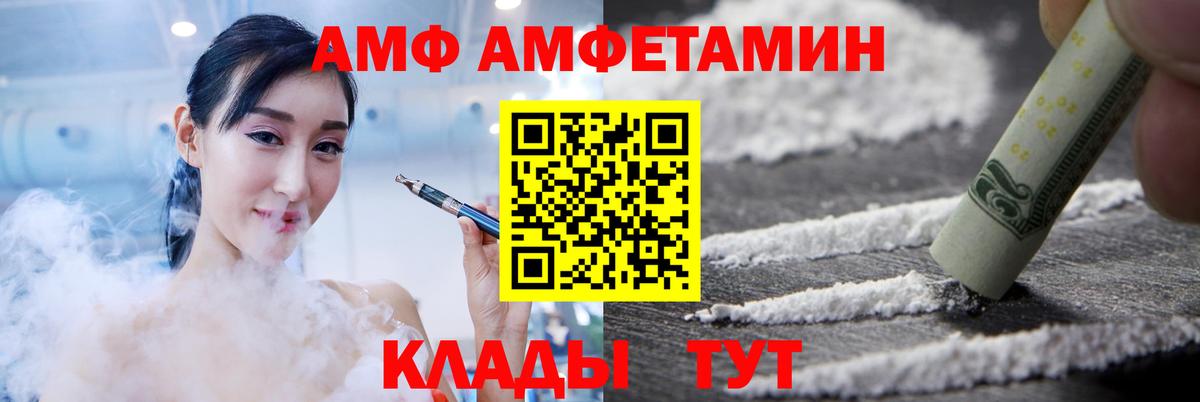 Амфетамин  Амфетамин  Вход с VPN  АМФЕТАМИН VHQ  Уварово 