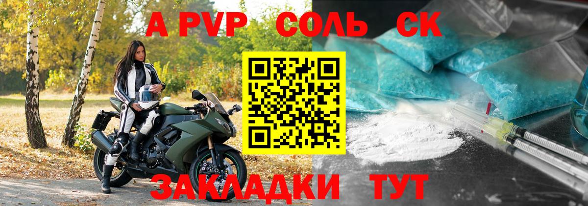 A-PVP кристаллы Уварово