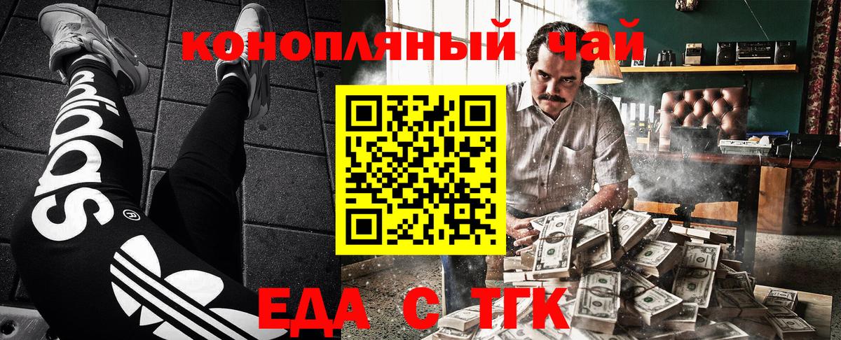 Уварово  Canna-Cookies конопля  Вход с VPN 