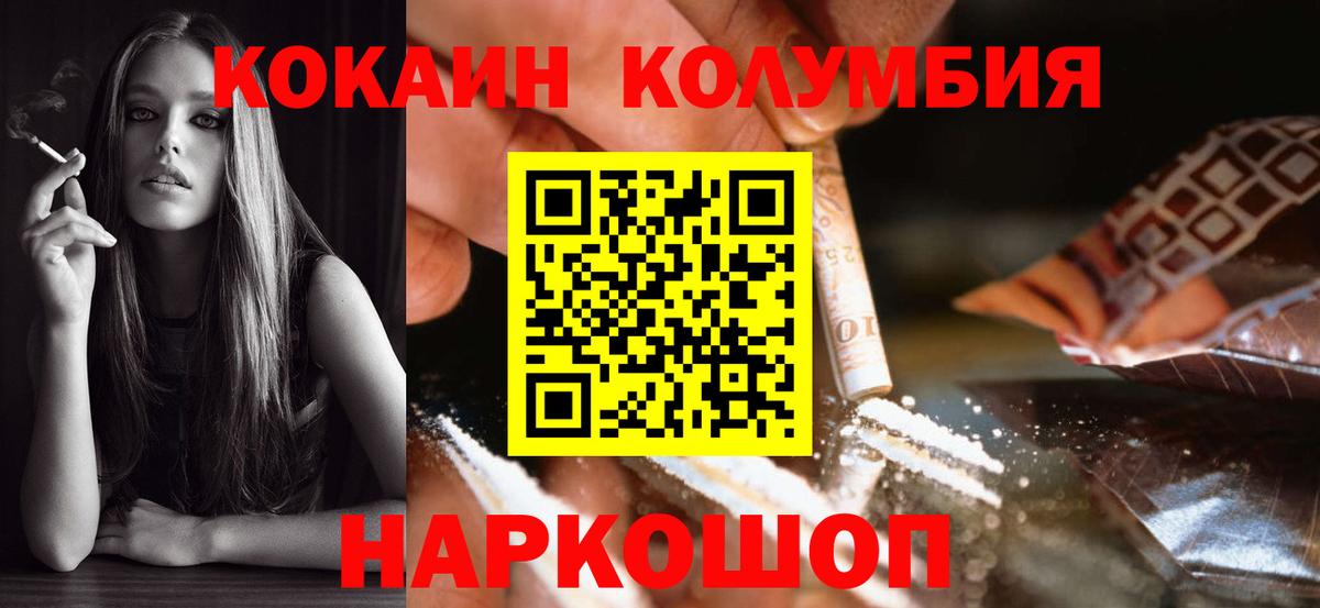 Уварово  Cocaine 98%  Кокаин  Вход с VPN 