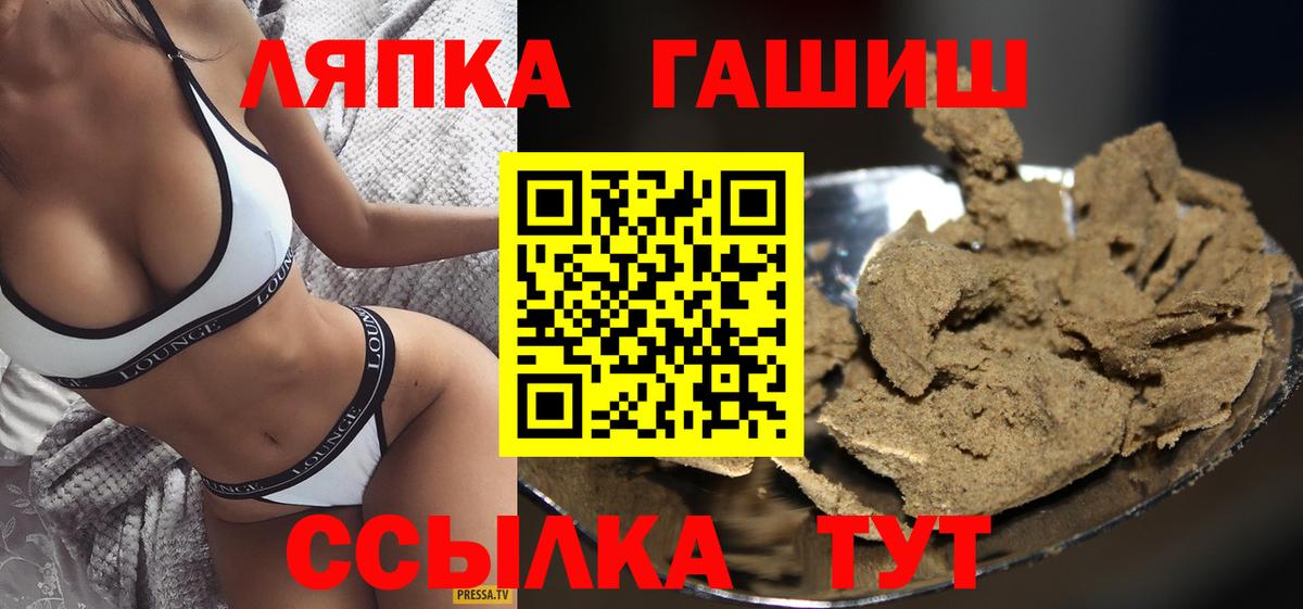 ГАШИШ Ice-O-Lator  ГАШИШ гашик  купить наркоту  Уварово  Вход с VPN 