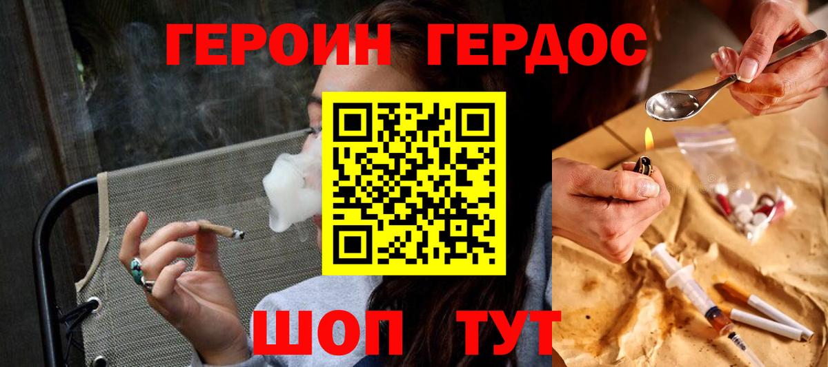 Героин гречка  Вход с VPN  ГЕРОИН  Уварово 