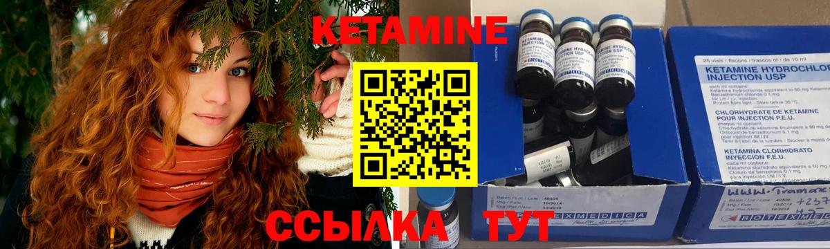 Кетамин VHQ  Вход с VPN  Уварово 