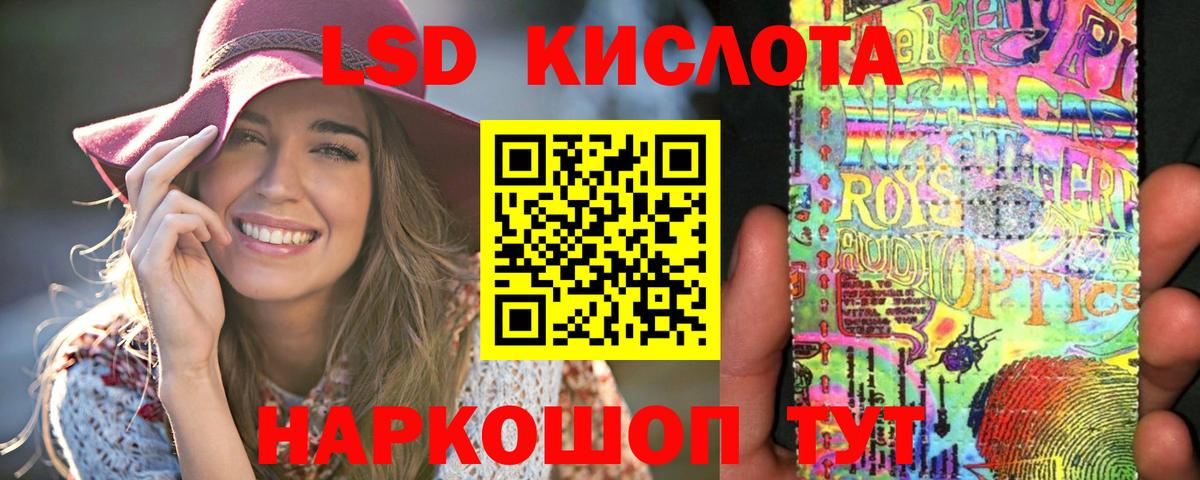 Лсд 25 экстази кислота Уварово
