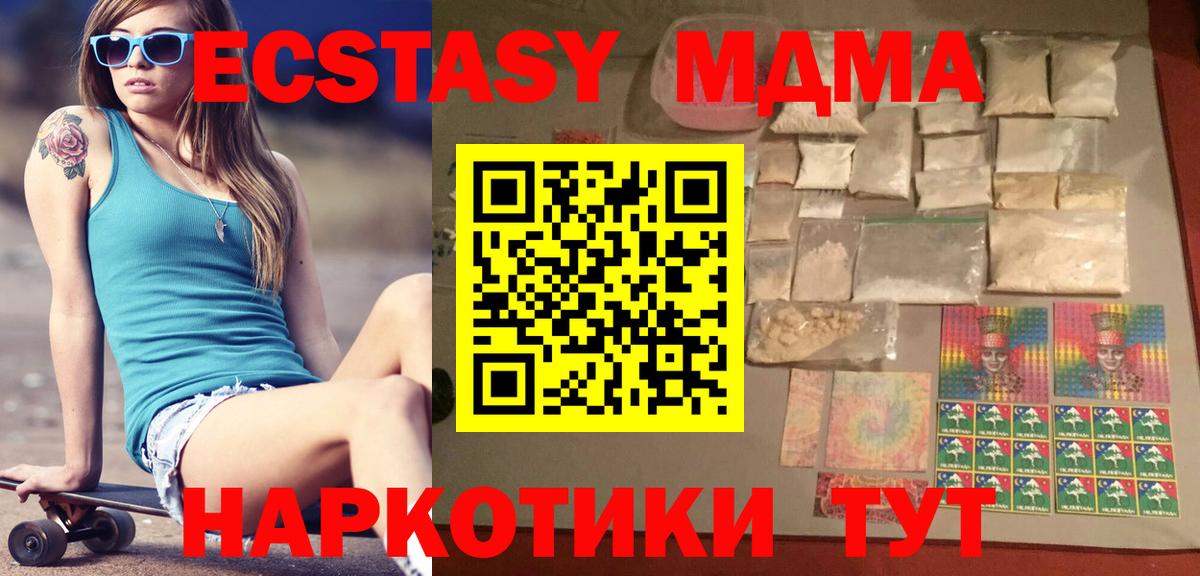 МДМА VHQ  Вход с VPN  Уварово  MDMA  МДМА молли 