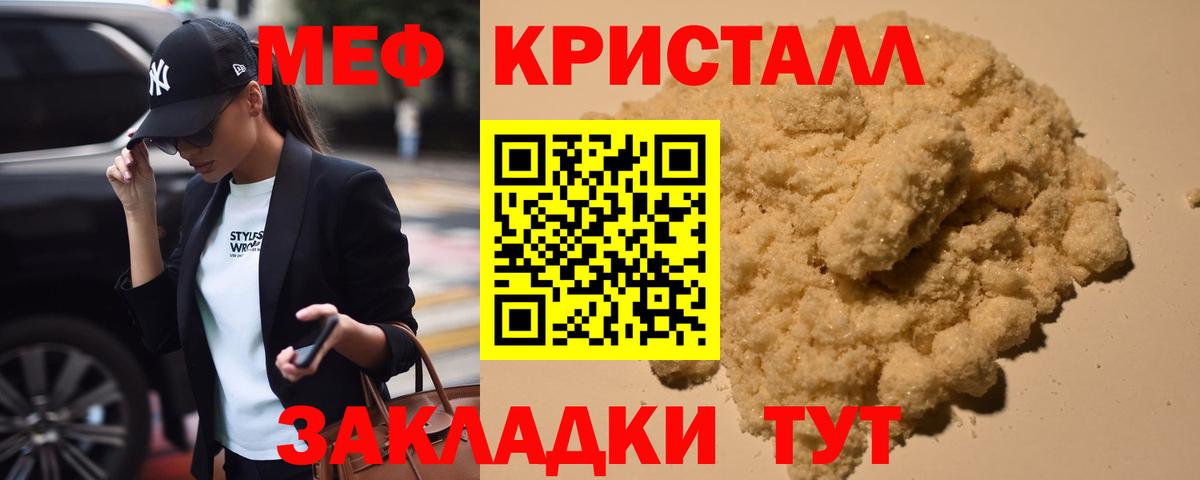 Уварово  МЕФ кристаллы  Мефедрон    ссылка  Вход с VPN  Меф мяу мяу  МЕФ 