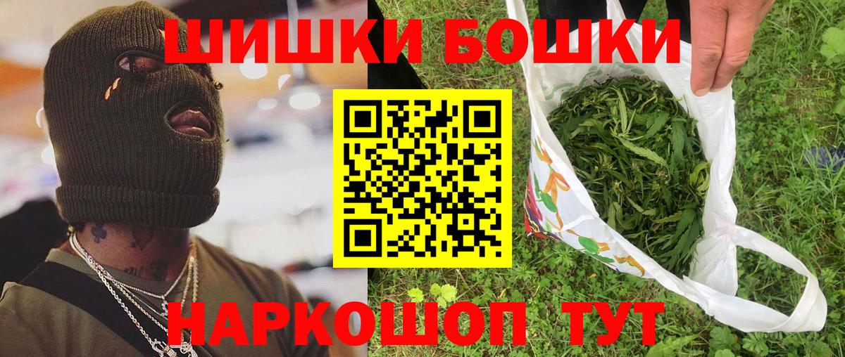 Шишки марихуана White Widow  Бошки Шишки ГИДРОПОН  Каннабис Amnesia  Вход с VPN  Уварово 